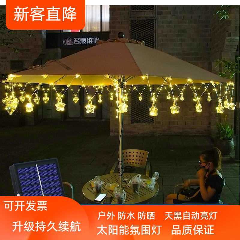 太阳能皮线彩灯户外氛围灯庭院阳台花园网红露营装饰布置星星灯串
