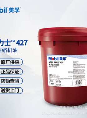 Mobil Rarus美孚拉力士424 425 426 427 429空压机油