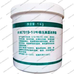 极压复合锂基脂 1号 3号 高温电机轴承复合锂基脂 2号 长城7019