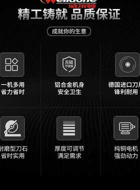 威尔顿10寸半自动切片机WED-B250B1火锅肥牛羊肉卷切卷机刨肉商用