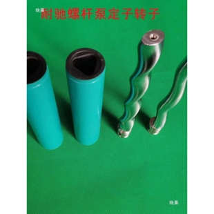 兴龙单螺杆泵配件大全污泥泵耐驰定子西转子泵水煤浆螺杆配件