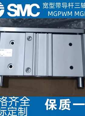 SMC带导杆气缸MGPWL20/25/32/40-20-50-75-100-125-150-175-200