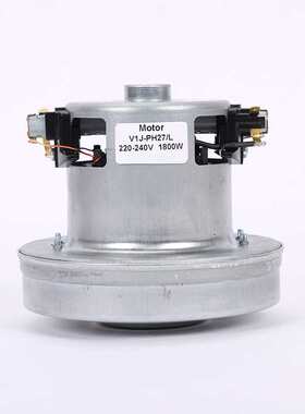 V1J-PH27-L真空吸尘器用单相串劢电动机1800W 220V高转速气泵马达