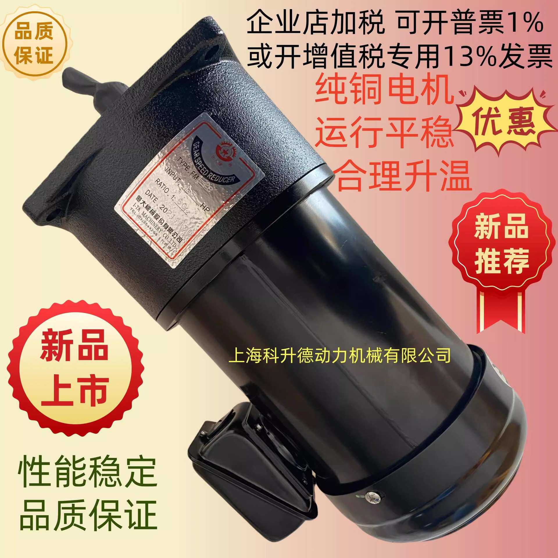 亿大机械马达 AEV1100  1.5HP  1.1KW  北大牌电机 FME28 B 1:60