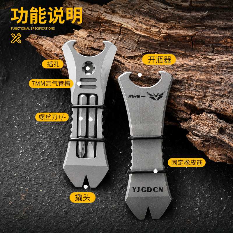 直扁头迷你拆装工具tc4钛合金撬棍多用途便携式多功能随身工具edc
