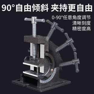 可倾斜台钳高精度台虎钳万向平口钳夹具角度钳可调斜度虎钳工作台