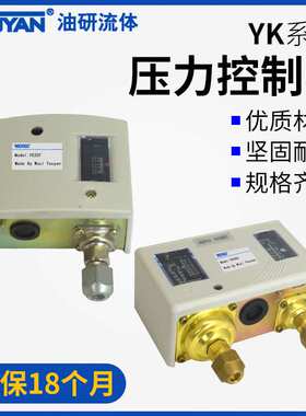 YK306FS压力YF6F控制器YK30S0.2/0.4/0.6/0.8/1.2/1.6/2.0开关3.0
