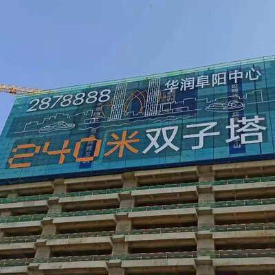 网格发光字房地产楼墙体楼宇楼体喷画灯布金布字拉网挂网发光字