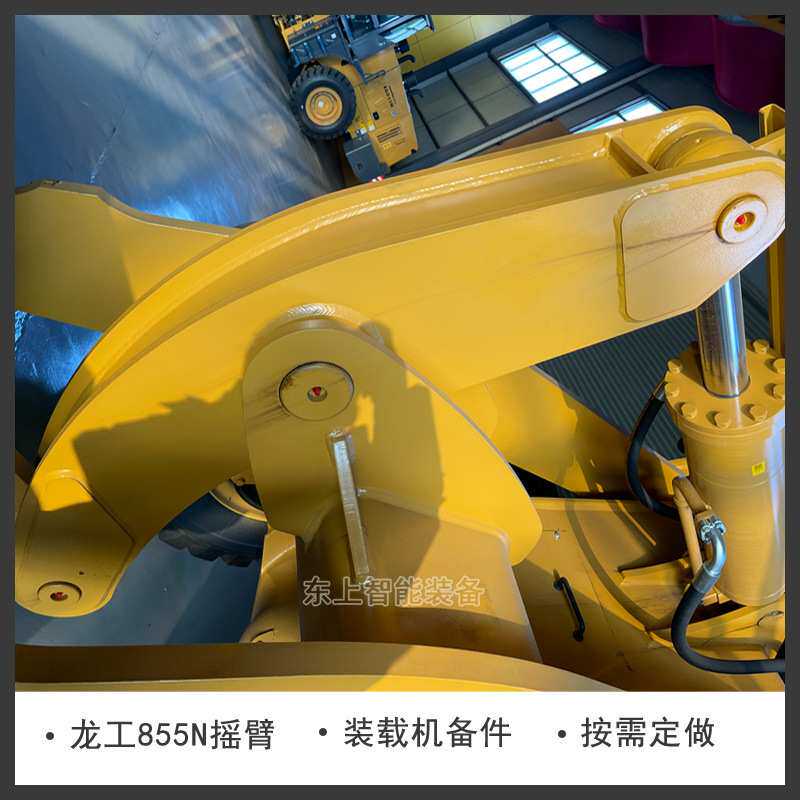 龙工855NG装载机配件50C铲车摇臂S月牙小臂853N备件