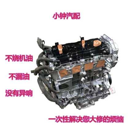 逍客 天籁 轩逸2.0 骏逸 MR20 奇骏T30 T31 QR20 QR25 发动机总成