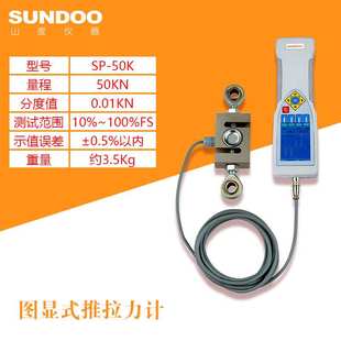200K 推拉力计SP 500K测力仪计 100K 20K 山度图显式 10K
