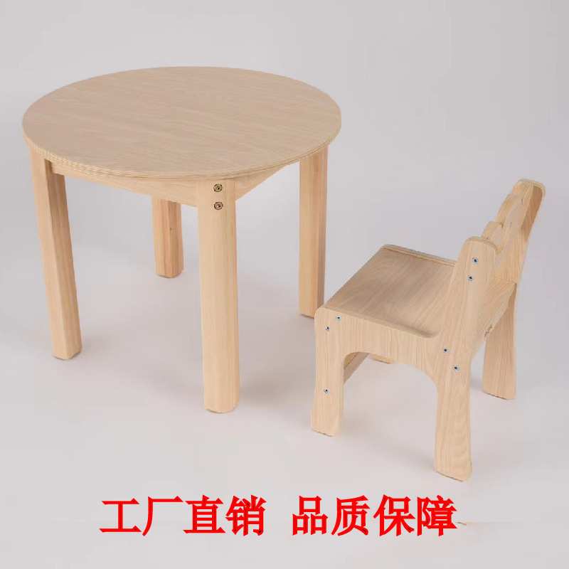 AA幼儿园桌椅大小班儿童学习实木桌子凳子椅子配套厂家