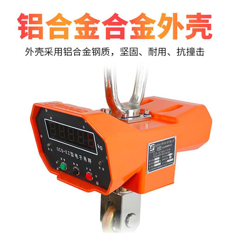 杭州四方衡器OCS-XZ单显A型LED直视吊称 行车电子磅1T-30吨吊钩秤