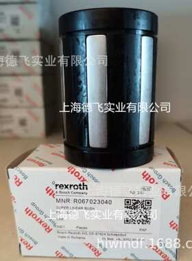 R067XX30XX/R067023040/力士乐Rexroth直线轴承滚珠导套KBA-30-DD