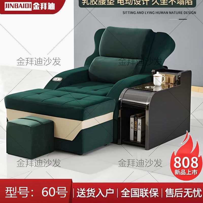 足疗沙发床足浴电动沙发洗浴足疗店按摩椅美甲采耳躺椅足浴修脚床