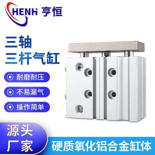三轴三杆带导杆气缸MGPM16 30X50X100新薄型大推力气缸
