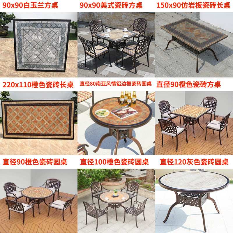 户外铸铝桌椅庭院瓷砖花园展厅室外休闲桌椅瓷砖餐桌套装组合