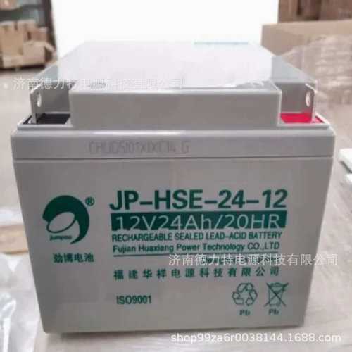 劲博蓄电池JP-HSE-17-12 12v17ah 铅酸免维护 ups/EPS电源直流屏