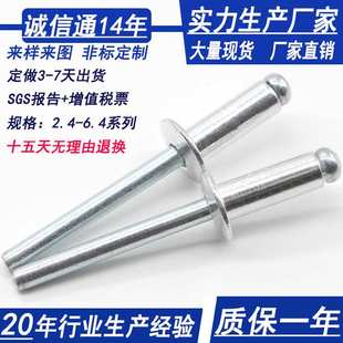 拉铆钉铝抽芯 加长圆头抽芯铝铆钉国标规格3.2