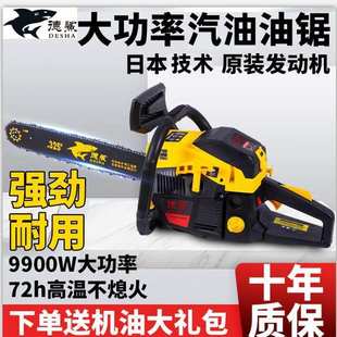原装 油锯伐木锯大功率小型家用手持式 伐木砍树神器汽油锯链锯