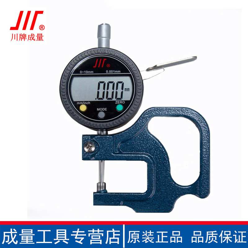 成量数显测厚百分表高精度薄膜纸测厚仪壁厚电子厚度千分表0-10mm