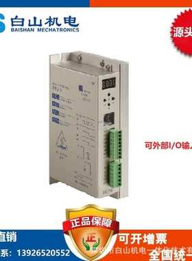 DM365M 步进电机驱动器 深圳 配带步进电机三相57系列 白山机电
