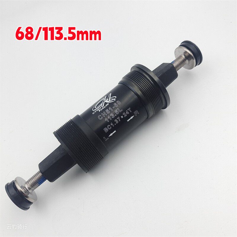 自行车山地车折叠车68/113.5mm中轴清豪方孔培林塑胶左碗防水中轴