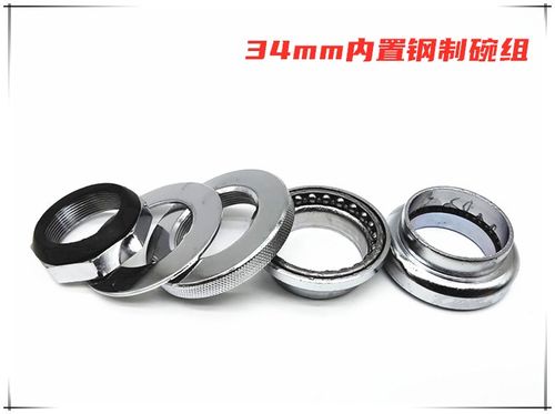 自行车车头碗34mm内置钢制前叉碗组公路死飞滚珠碗组小轮跑车头碗