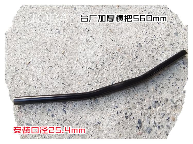 自行车车把横把死飞公路铝合金25.4mm把横 休闲车加厚平车把560mm