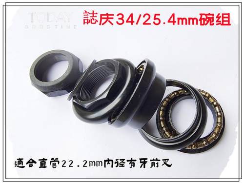 34mm车架头管转25.4碗22.2把立