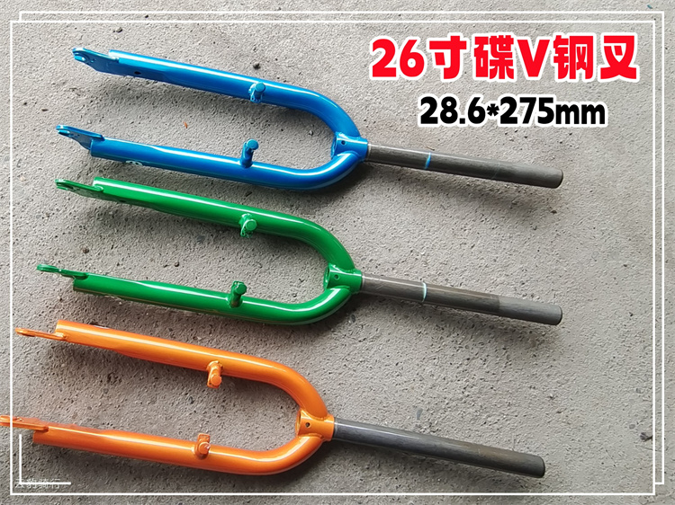 V刹碟刹前叉山地28.6*275mm直管