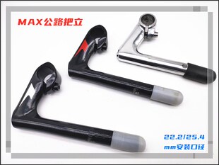 死飞公路车把立铝合金把立竖管22.2mm自行车铝合金车手把立管车手