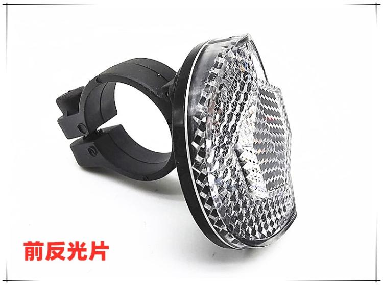自行车反光贴前反光片/带灯架 日本车灯莱特赛特猫眼反光灯片装置