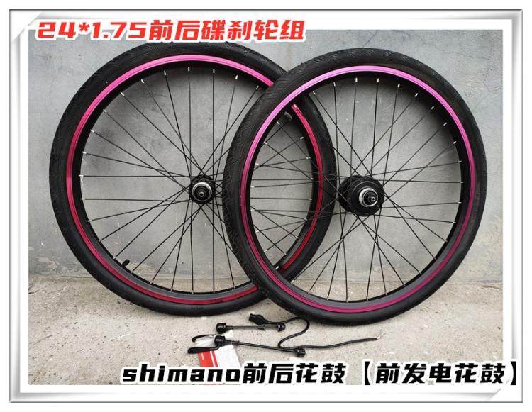 24*175山地车前后花鼓轮圈 自行车32孔卡式碟刹轮组轮胎中锁8/9速