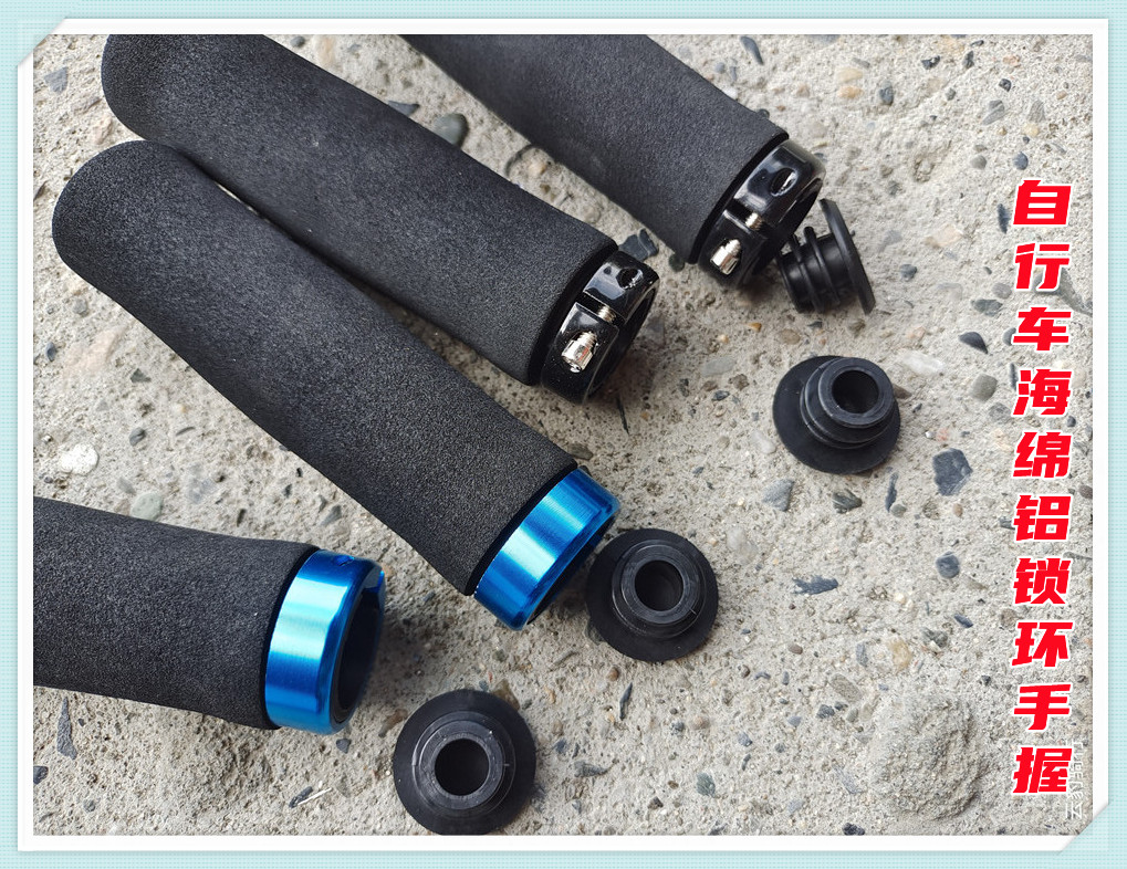 山地车手把套海绵可锁死