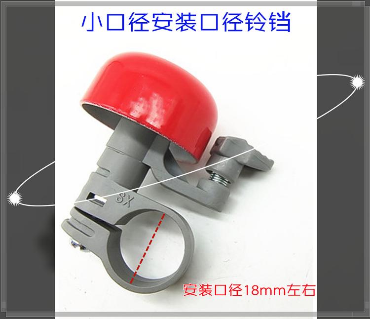 自行车小口径18mm铃铛山地车小打铃台厂 铝合金喇叭公路童车铃铛