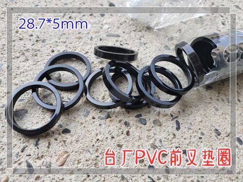 腕组28.7mm垫圈台产PVC