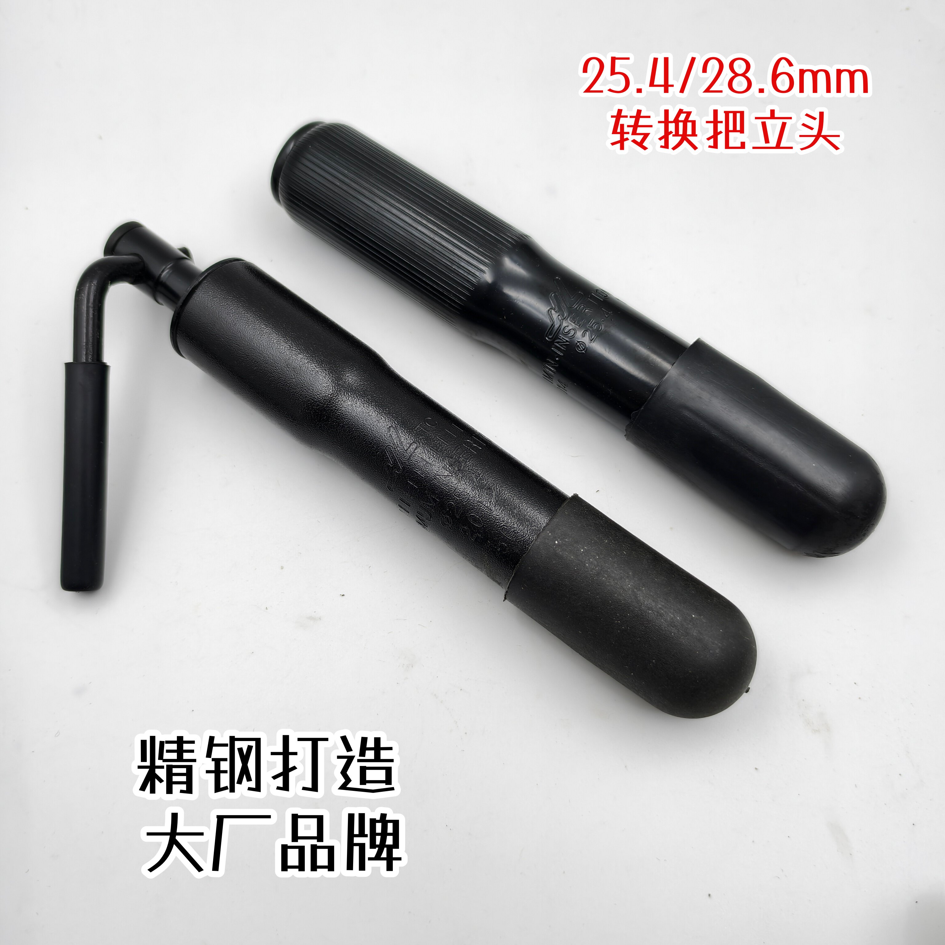 自行车把立钢制把立头25.4/28.6增高杆 简易款电动车竖管龙头立管