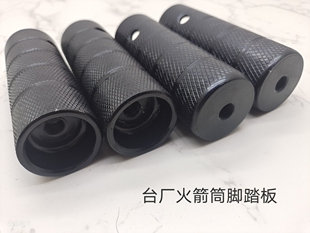 自行车脚踏后轮踏板山地车后火箭脚柱踏筒 折叠表演车BMX台厂脚杆