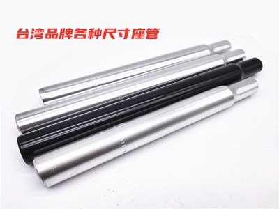 25.4/27.2/28.6座管250-400mm