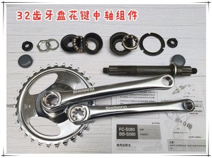 单速32齿牙盘S080曲柄165花键中轴 日本淑女自行车内变齿盘大齿盘
