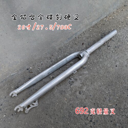 碟刹C夹全铝自行车前叉轻量692克