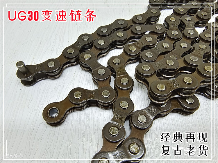 UG30 6/7/8速定位链条山地公路车自行车18/21/24档位变速系统配件