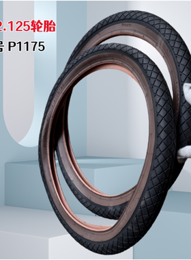 20寸406自行车轮胎 20*2.125内外胎万达山地车半光头咖啡色边车胎