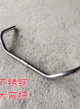 自行车车把不锈钢大弯把日本车公主车把横 560mm复古休闲车手横把