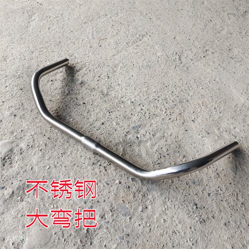 自行车把不锈钢560mm宽度大弯把