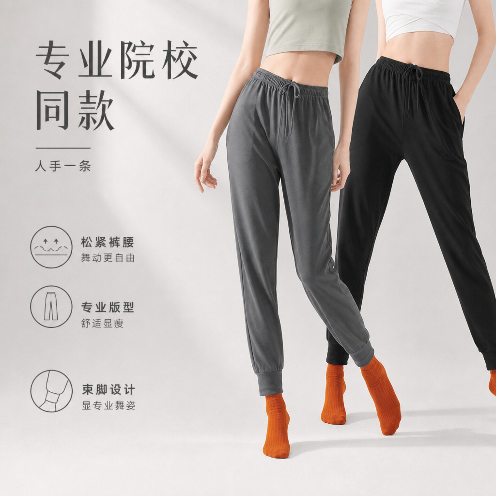 莫代尔莱卡高弹束脚舞蹈裤