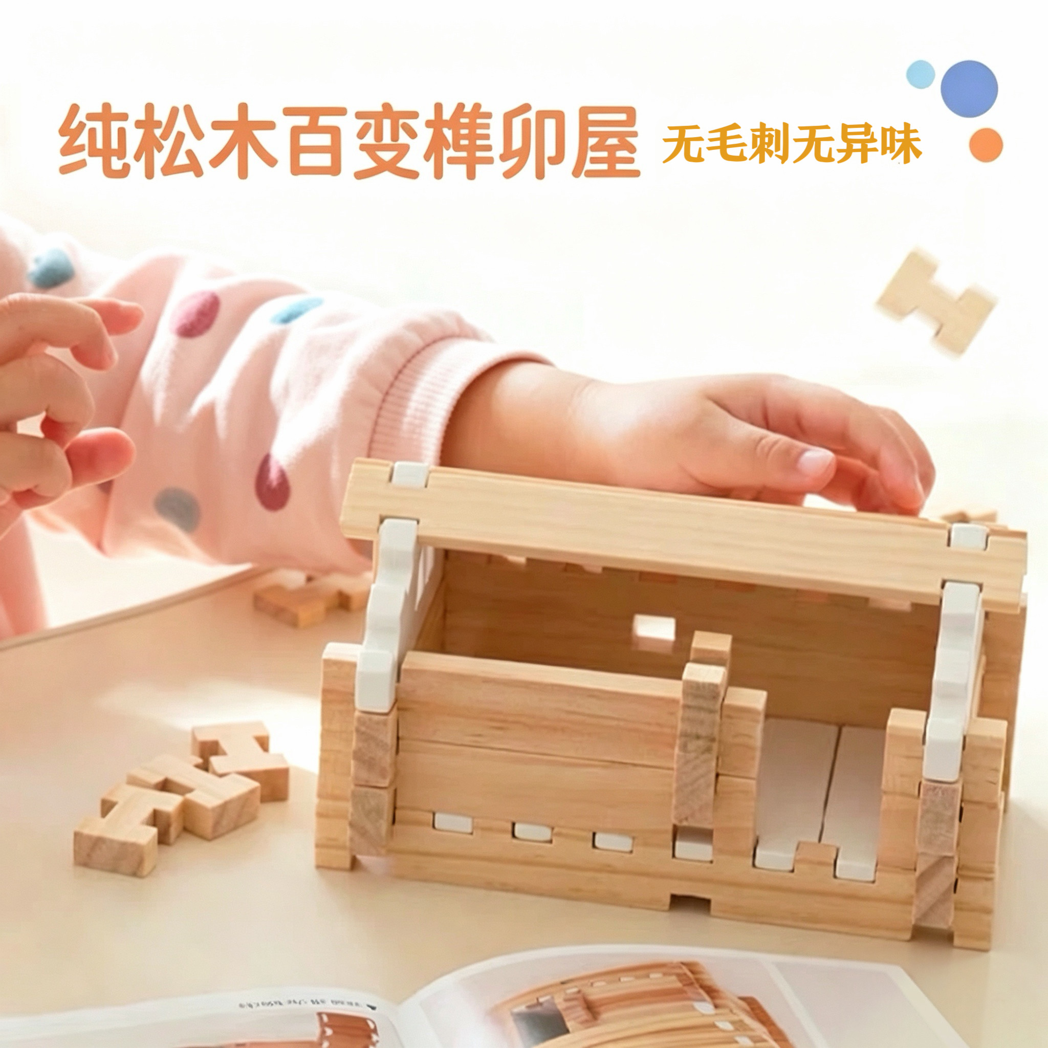 鲁班榫卯积木儿童早教益智力动手拼搭小小建筑师拼装建构木质玩具