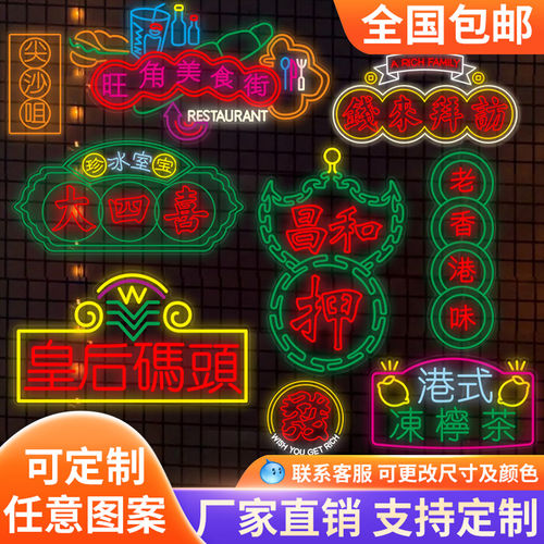 LED霓虹发光字定制门头广告牌