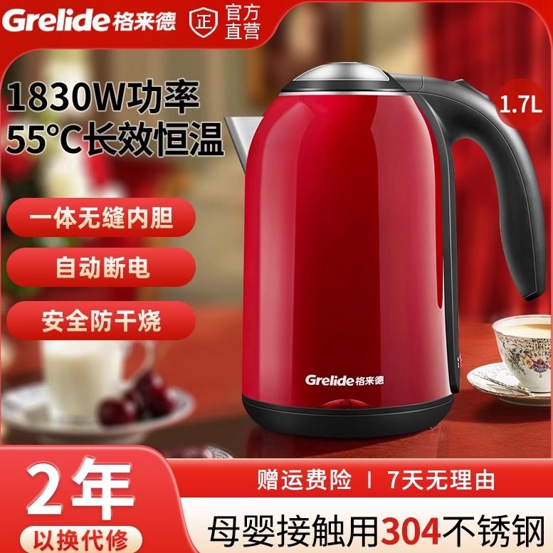 格来德恒温烧水壶家用保温一体电热水壶宿舍电热水壶官方旗舰店,厨房电器,电热水壶,淘宝优惠券,粉丝福利购,淘宝优惠卷